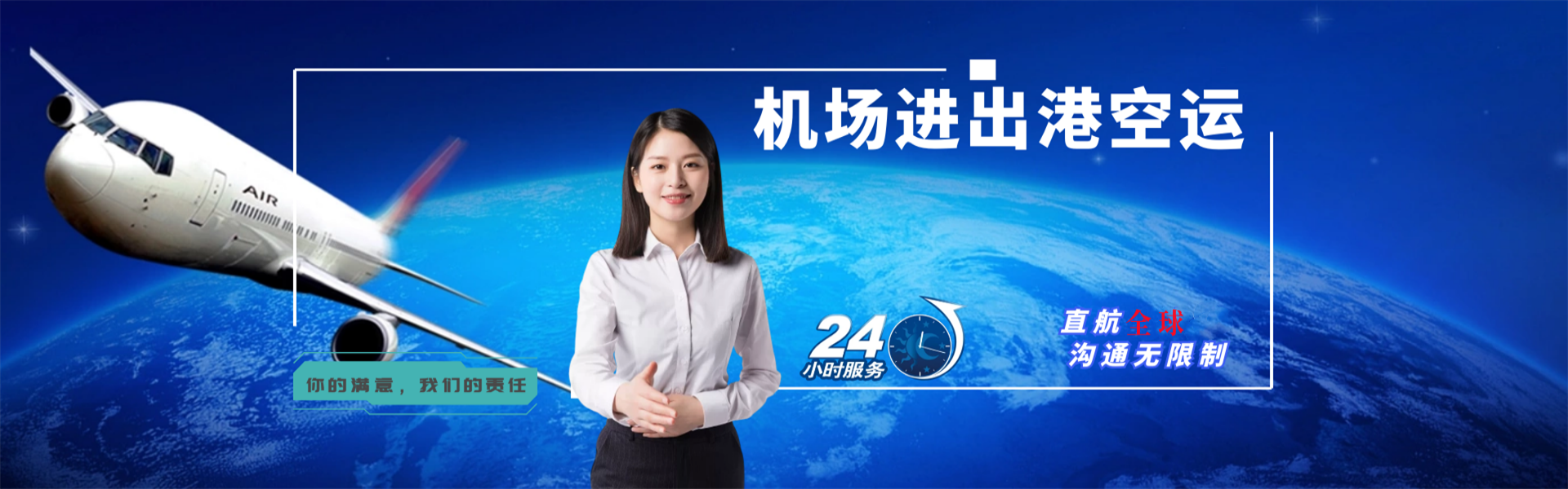 西华到加拿大物流公司-西华至加拿大物流专线-西华空运到加拿大-优时通物流有限公司