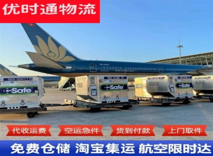 西华到加拿大物流专线-西华到加拿大空运公司